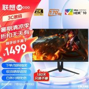 暑期大促 聯想K3221QL 32英寸FastIPS顯示器限時優惠僅售1489元