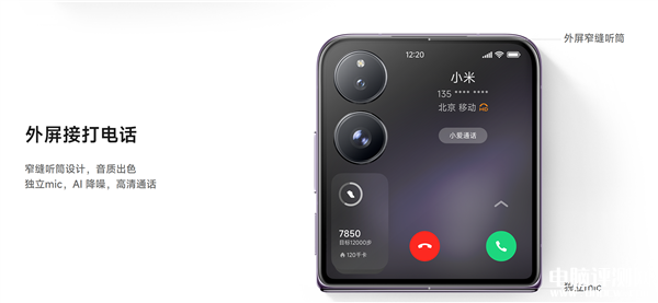 小米首款小折疊MIX Flip開賣 搭載第三代驍龍8處理器+4.01英寸外屏售價5999元起，權(quán)威硬件評測網(wǎng)站,www.cdhysqd.com