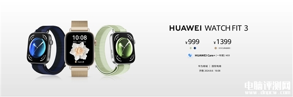 華為Watch FIT 3三款新配色發布 售價999元起，權威硬件評測網站,www.cdhysqd.com