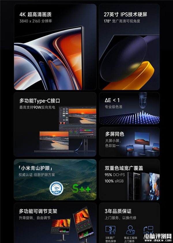 Redmi顯示器A27U Type-C版上市 4K護眼屏、自帶C口售價1399元，權威硬件評測網站,www.cdhysqd.com