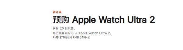 Apple Watch Ultra 2黑色鈦金屬版發布 搭載S9 SiP芯片售價6499元起，權威硬件評測網站,www.cdhysqd.com