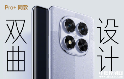 Redmi Note 14 Pro發(fā)布 天璣7300 Ultra處理器售價(jià)1399起，權(quán)威硬件評(píng)測(cè)網(wǎng)站,www.cdhysqd.com