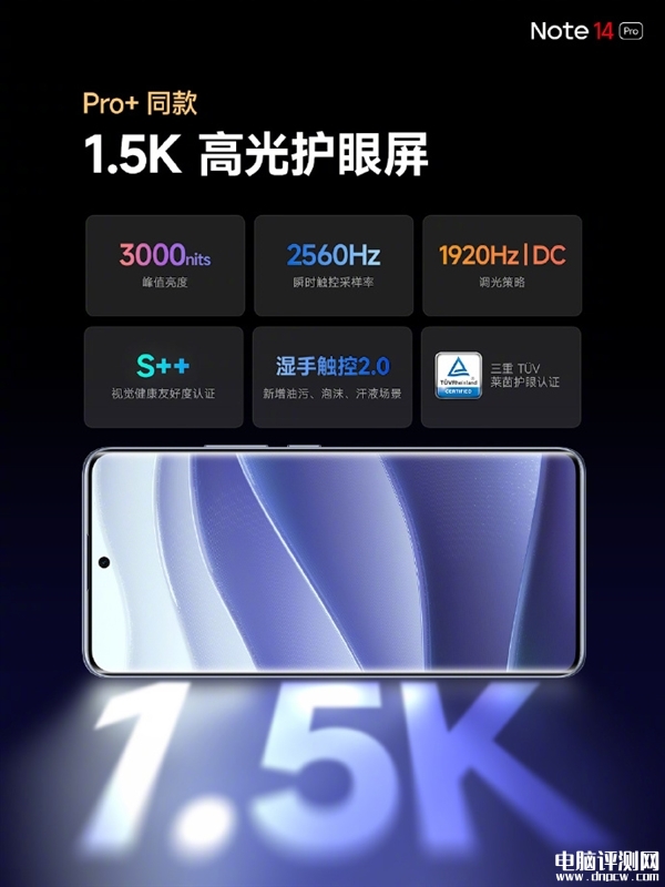 Redmi Note 14 Pro發(fā)布 天璣7300 Ultra處理器售價(jià)1399起，權(quán)威硬件評(píng)測(cè)網(wǎng)站,www.cdhysqd.com