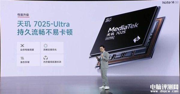Redmi Note 14發布 天璣7025-Ultra處理器售價1099元起，權威硬件評測網站,www.cdhysqd.com