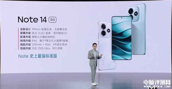 Redmi Note 14發布 天璣7025-Ultra處理器售價1099元起，權威硬件評測網站,www.cdhysqd.com