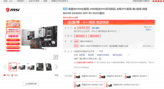 AMD板U套裝銳龍5 9600X + 微星B650M GAMING WIFI套裝京東商城限時優惠2399元