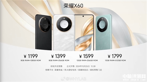 榮耀X60發布 搭載聯發科天璣7025-Ultra處理器1199元起，權威硬件評測網站,www.cdhysqd.com