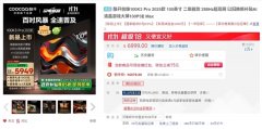 創(chuàng)維酷開100K3 Pro 2025款上市 以舊換新補貼價格5949元