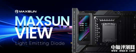 銘瑄Z890系列主板上市 共12款新品 多種版型設計，權威硬件評測網(wǎng)站,www.cdhysqd.com