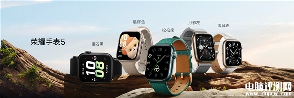 榮耀手表5上市 首發榮耀北斗星定位系統售價999元起，權威硬件評測網站,www.cdhysqd.com