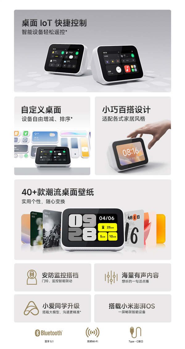 小米智能家庭屏Mini上市 3.9英寸屏 可控全屋家居售價249元，權威硬件評測網站,www.cdhysqd.com