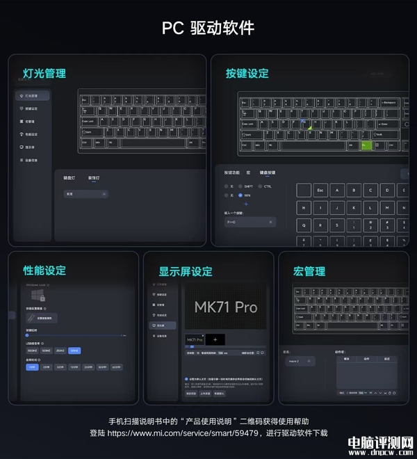 小米機械鍵盤MK 71 Pro上市 71鍵、1英寸個性化LCD屏售價449元，權威硬件評測網(wǎng)站,www.cdhysqd.com