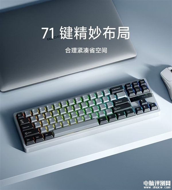 小米機械鍵盤MK 71 Pro上市 71鍵、1英寸個性化LCD屏售價449元，權威硬件評測網(wǎng)站,www.cdhysqd.com