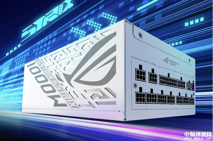 華碩ROG STRIX白金雷鷹1000W白色版電源上市 售價1499元，權威硬件評測網站,www.cdhysqd.com