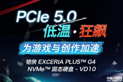 鎧俠VD10（EXCERIA PLUS G4）PCIe 5.0固態(tài)硬盤上市 售價(jià)799元起