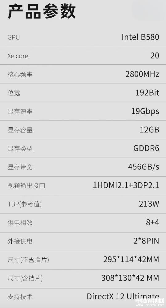 藍戟Arc B580 Tri 12G OC顯卡上市 待機功耗低于10W售價2149元，權威硬件評測網站,www.cdhysqd.com