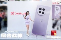 一加Ace 5 Pro開賣 高通驍龍8至尊版售價3399元起