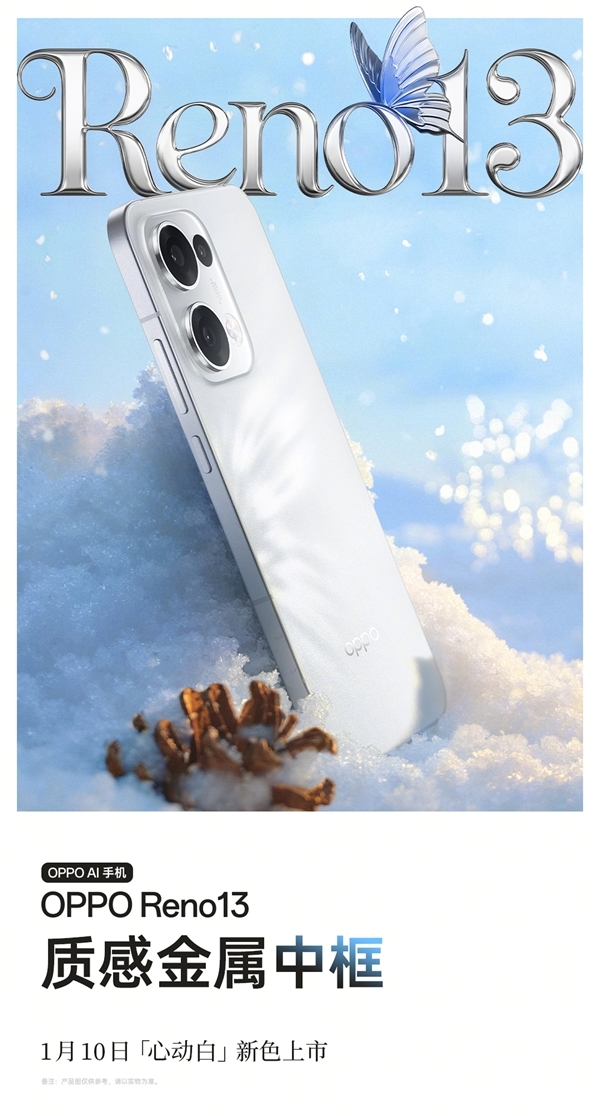 OPPO Reno13心動白上市 首發聯發科天璣8350芯片售價2599元起，權威硬件評測網站,www.cdhysqd.com