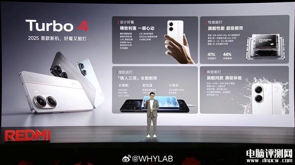 REDMI Turbo 4上市 首發天璣8400-Ultra處理器售價1999元起，權威硬件評測網站,www.cdhysqd.com