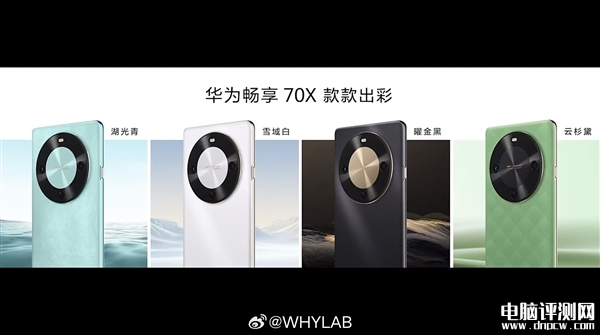 華為暢享70X上市 麒麟8000A處理器+6100mAh電池售價1799元起，權威硬件評測網(wǎng)站,www.cdhysqd.com
