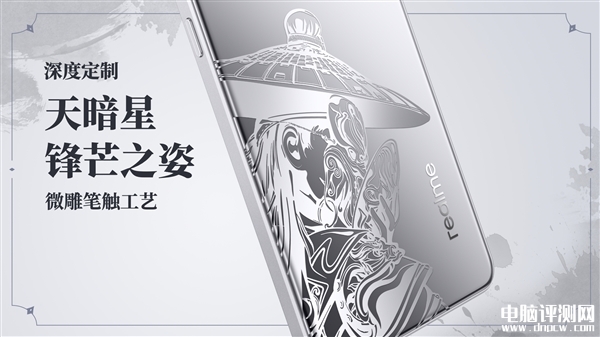 真我Neo7《畫江湖之不良人》限定禮盒上市 天璣9300+處理器售價(jià)2899元，權(quán)威硬件評測網(wǎng)站,www.cdhysqd.com
