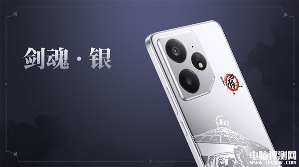 真我Neo7《畫江湖之不良人》限定禮盒上市 天璣9300+處理器售價(jià)2899元，權(quán)威硬件評測網(wǎng)站,www.cdhysqd.com