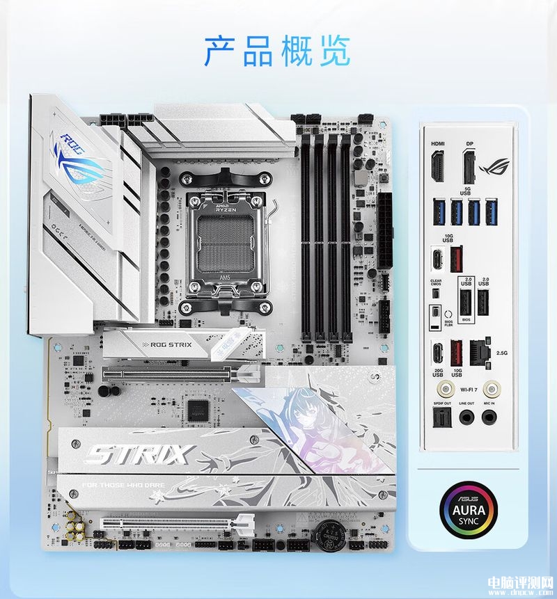 華碩ROG STRIX B850-A GAMING WIFI吹雪主板上市 AMD銳龍9000處理器最佳伴侶，權(quán)威硬件評測網(wǎng)站,www.cdhysqd.com