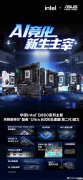 華碩推出英特爾B860系列主板以及AMD B850/B840系列主板