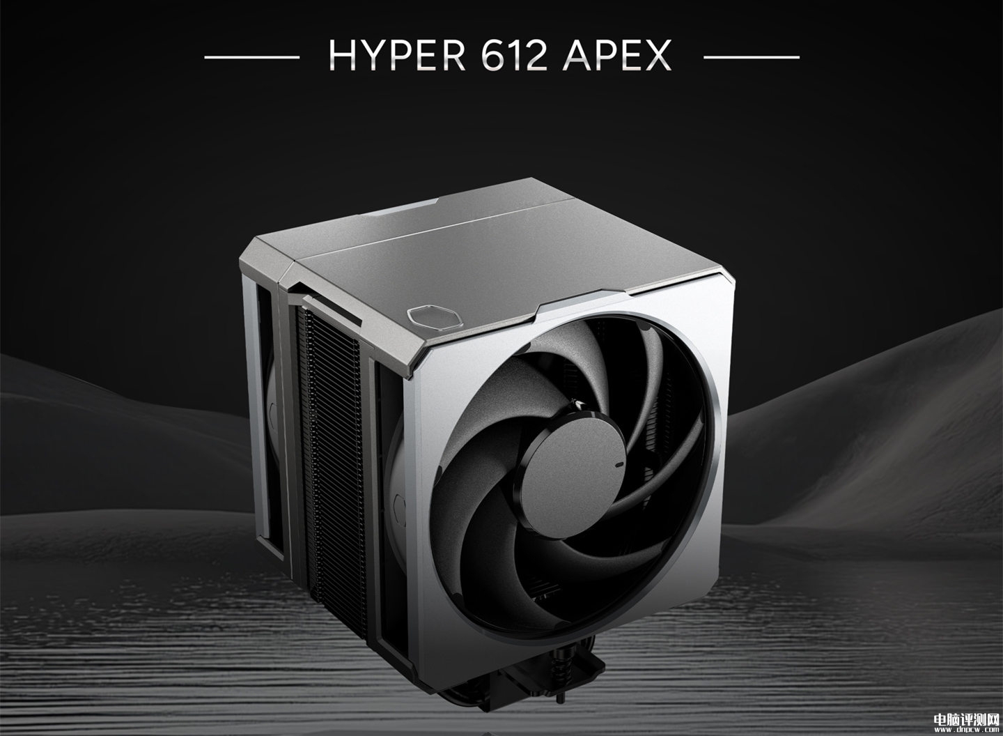 酷冷至尊Hyper 612 APEX國行發布 單塔雙扇風冷+整潔黑化設計售價369元，權威硬件評測網站,www.cdhysqd.com