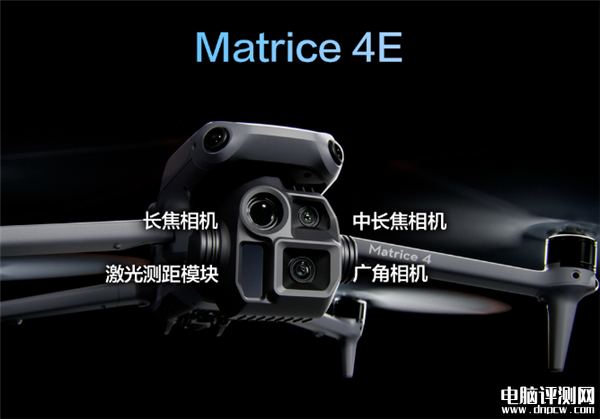 大疆DJI Matrice 4E無人機上市 可照亮百米之外目標售價27888元，權威硬件評測網站,www.cdhysqd.com
