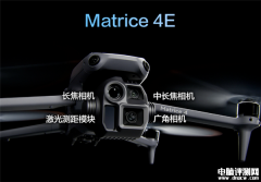 大疆DJI Matrice 4E無(wú)人機(jī)上市 可照亮百米之外目標(biāo)售價(jià)27888元