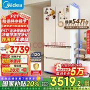 美的一級能效冰箱推薦 美的BCD-508WTPZM(E)一級能效四開門雙系統循環冰箱僅需3519.2元