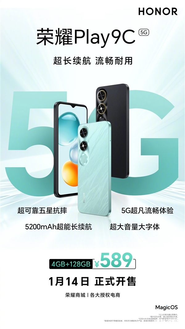 榮耀Play9C新版上市 搭載聯發科天璣6100+處理器售價589元，權威硬件評測網站,www.cdhysqd.com