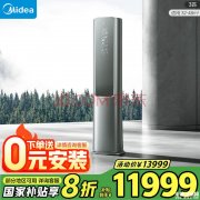 美的3匹節(jié)能空調(diào)推薦 美的KFR-72LW/T5一級(jí)能效新風(fēng)除菌立式空調(diào)僅需11999元