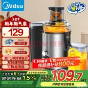 美的汁渣分離水果榨汁機(jī)推薦 美的WJE2802D多功能輔食榨汁機(jī)僅需109.7元