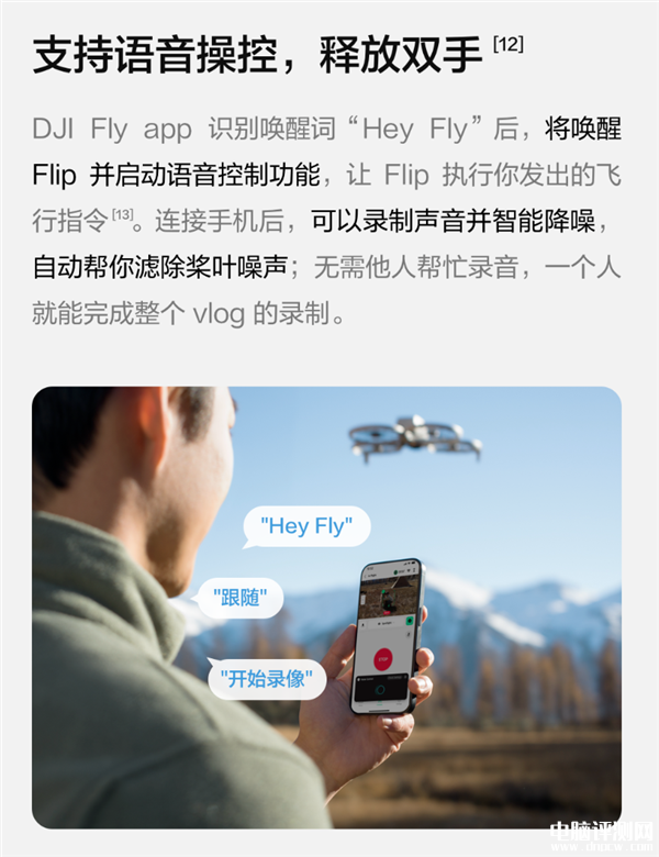 大疆DJI Flip可折疊航拍無(wú)人機(jī)上市 掌上起飛 錄制有聲Vlog售價(jià)2788元起，權(quán)威硬件評(píng)測(cè)網(wǎng)站,www.cdhysqd.com