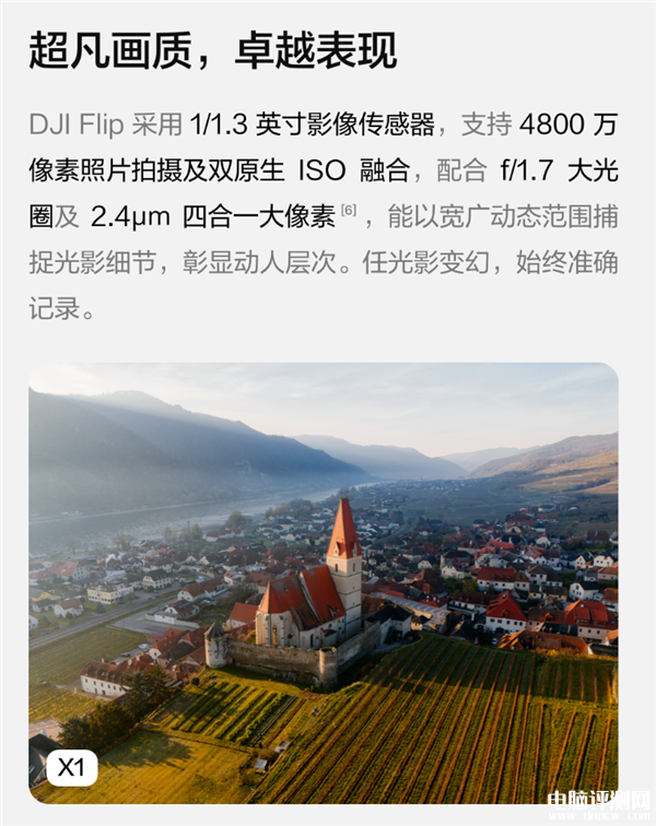 大疆DJI Flip可折疊航拍無(wú)人機(jī)上市 掌上起飛 錄制有聲Vlog售價(jià)2788元起，權(quán)威硬件評(píng)測(cè)網(wǎng)站,www.cdhysqd.com