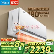 美的風(fēng)尊二代大一匹空調(diào) 美的KFR-26GW/N8MXC1Ⅱ節(jié)能變頻一級(jí)能效掛機(jī)空調(diào)僅需2