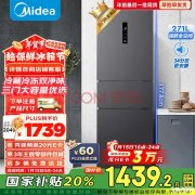 美的風(fēng)冷凈味冰箱 美的MR-283WTPZE三開門家用以及能效小型冰箱僅需1439.2元