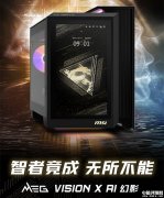 微星MEG VISION X AI幻影二代首銷 13英寸觸控屏+RTX5080重構高端主機形態