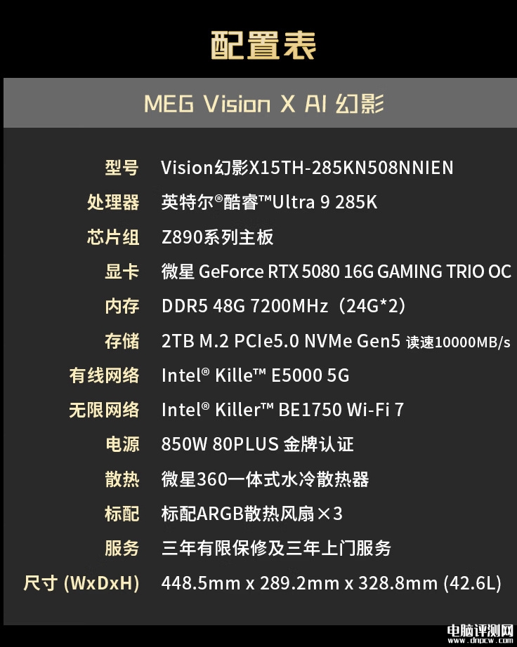 微星MEG VISION X AI幻影二代首銷 13英寸觸控屏+RTX5080重構(gòu)高端主機(jī)形態(tài)，權(quán)威硬件評(píng)測(cè)網(wǎng)站,www.cdhysqd.com