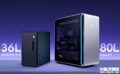 <b>外星人Area-51臺式機上市 Ultra9-285K+RTX 4090D售價59999元</b>