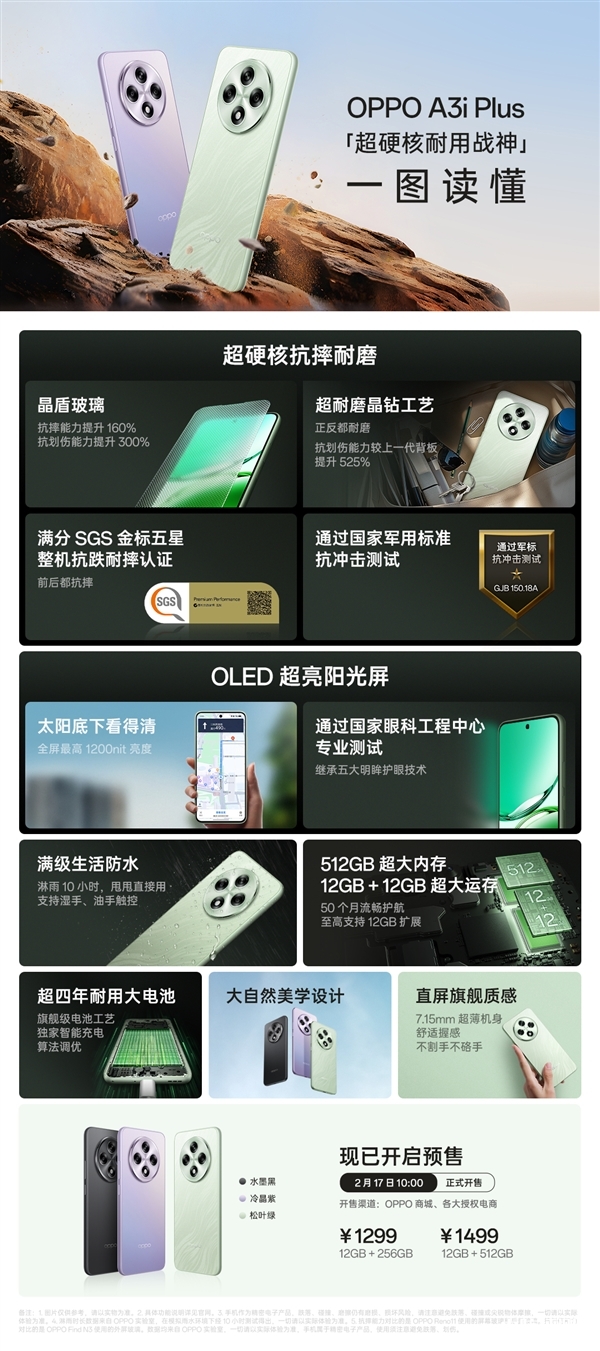 OPPO A3i Plus上市 搭載高通驍龍695處理器售價1299元起，權威硬件評測網站,www.cdhysqd.com