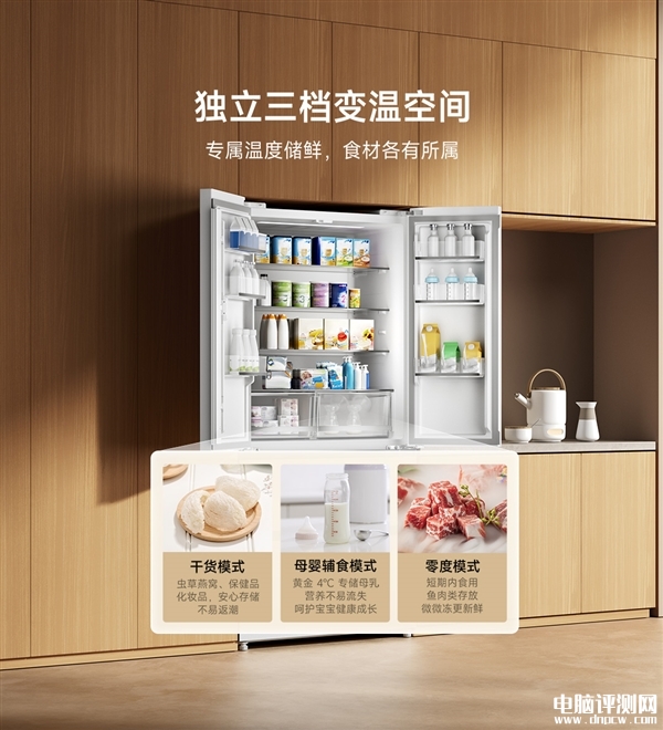 小米新款米家冰箱Pro上市 60cm平嵌+雙系統(tǒng)國補價格3599元，權(quán)威硬件評測網(wǎng)站,www.cdhysqd.com
