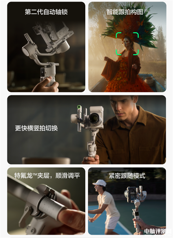 大疆DJI RS 4 Mini相機穩定器上市 10秒內搞定橫豎拍切換售價1999元起，權威硬件評測網站,www.cdhysqd.com