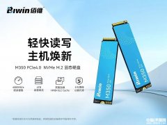 佰維入門級PCIe 4.0固態(tài)硬盤M350上市 單面M.2 6000MB/s順序讀取