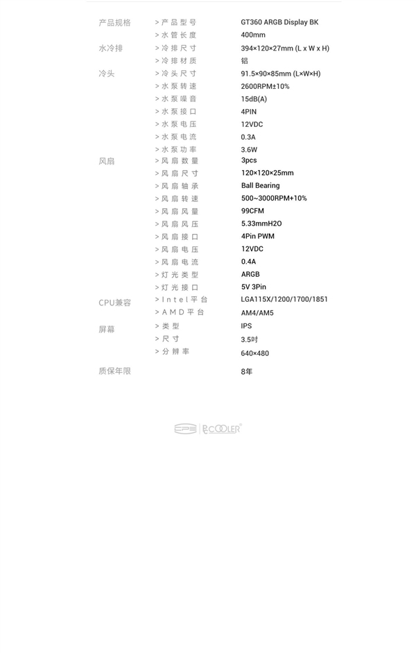 超頻三北境GT360一體式水冷散熱器上市 8年超長(zhǎng)質(zhì)保售價(jià)889元，權(quán)威硬件評(píng)測(cè)網(wǎng)站,www.cdhysqd.com