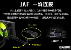 微星MAG CORELIQUID A15水冷散熱器上市 300W解熱售價449元