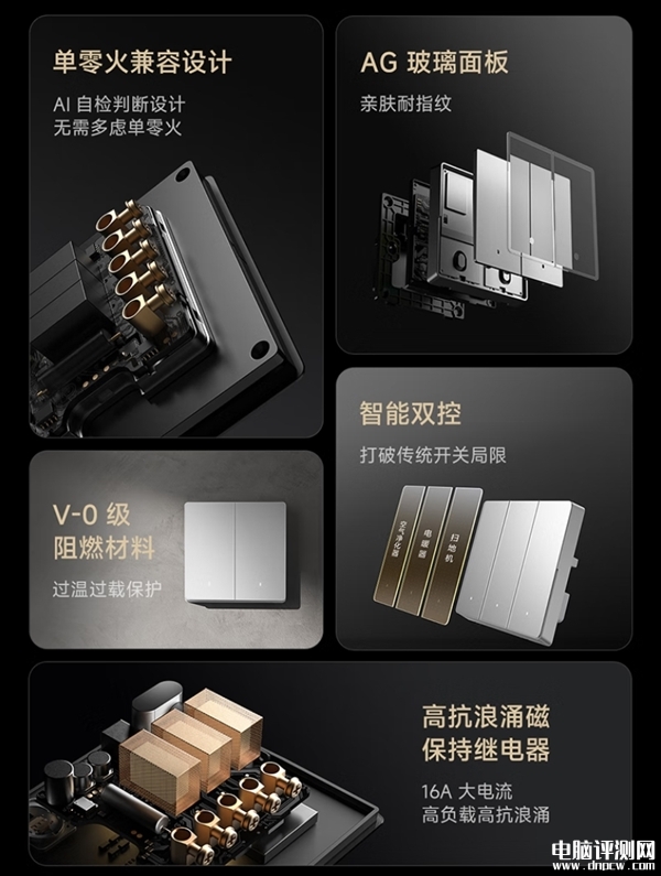 小米智能開關Pro新款上市 升級Mesh 2.0國補價格109元起，權威硬件評測網站,www.cdhysqd.com