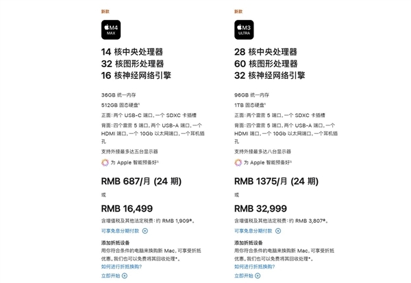 蘋果Mac Studio上市 M4 Max處理器售價16499元起，權威硬件評測網站,www.cdhysqd.com